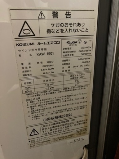 【相談中】窓用ルームエアコン