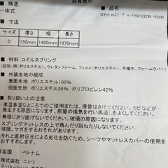 【ニトリ】ダブルベッド（マットレス+フレーム）