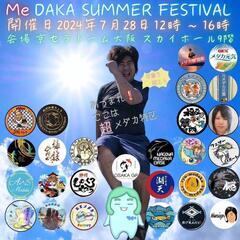 MeDAKA SUMMER FESTIVAL 2024