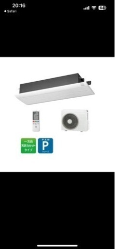 暑い夏‼️半額以下のお買い得なお値段でエアコンをGET‼️