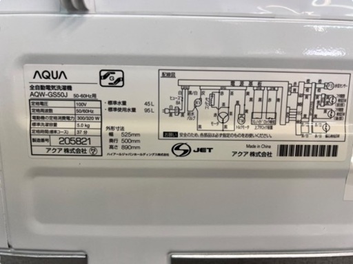 NO.1618 【2021年製】 AQUA 全自動洗濯機 5kg AQW-GS50J 生活家電 家電 中古