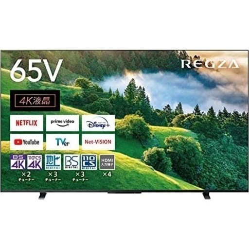 新品 未開封品 レグザ 65インチ 4K液晶テレビ 65M550L 4Kチューナー内蔵 外付けHDD 裏番組録画 スマートテレビ 2024年製