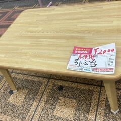 ☆中古￥2,000！折り畳みちゃぶ台　家具　幅60㎝ｘ奥行45㎝...