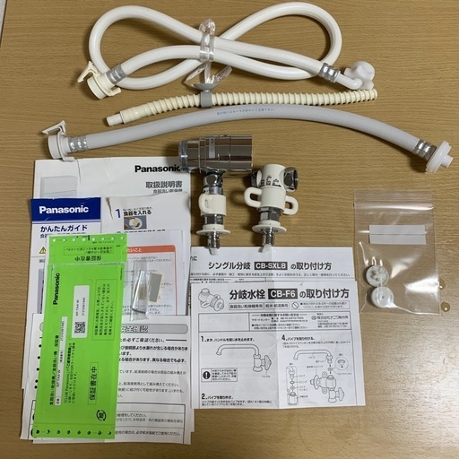 極美品】 Panasonic パナソニック NP-TA4-W 2023年製 食洗機 食器洗い乾燥