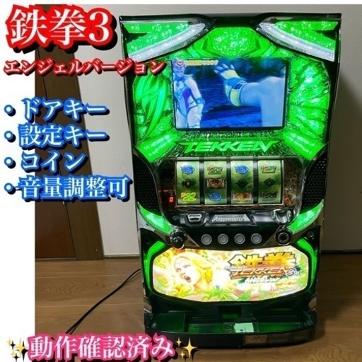 動作確認済✨パチスロ鉄拳3エンジェルバージョン コイン