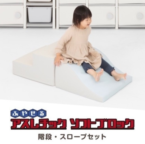 アスレチックソフトブロック