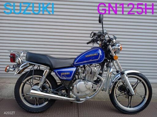 SUZUKI GN125H ブルー
