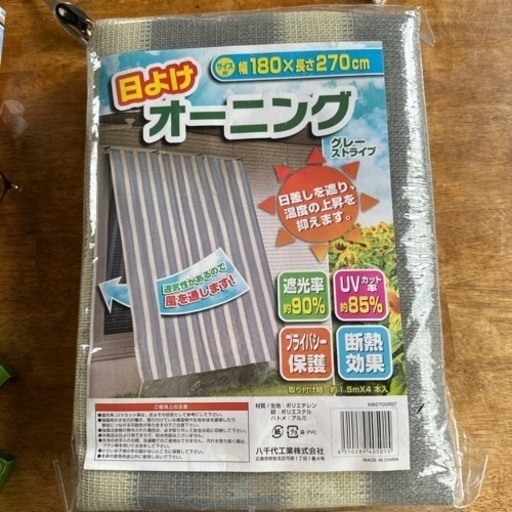⭐︎決まりました⭐︎\n日よけ オーニング