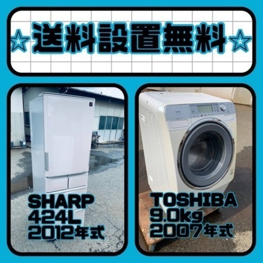 お得すぎるセット価格✨冷蔵庫\u0026洗濯機✨送料・設置無料✨