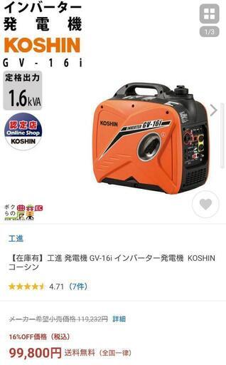 発電機