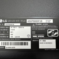 決定　家電テレビ