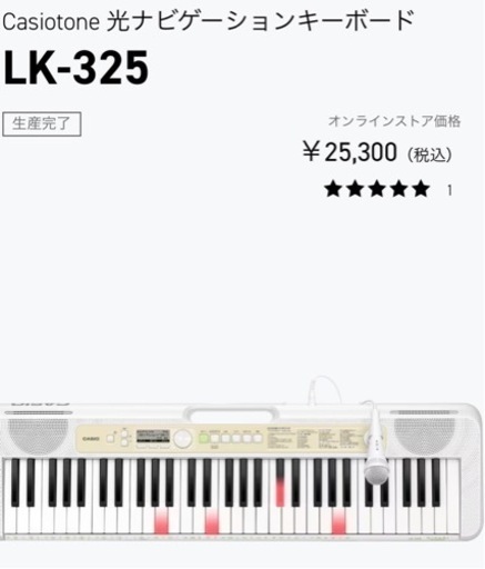 22年製　電子ピアノ　7/30まで！