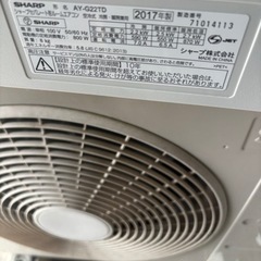 ルームエアコン　シャープ　2017年