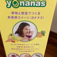 yonanas