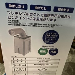 ユアサ　どこでもエアコン　あると涼しい