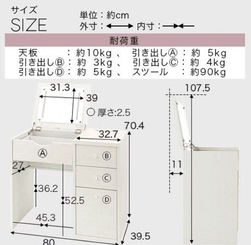 8/7まで募集【中古】ドレッサー