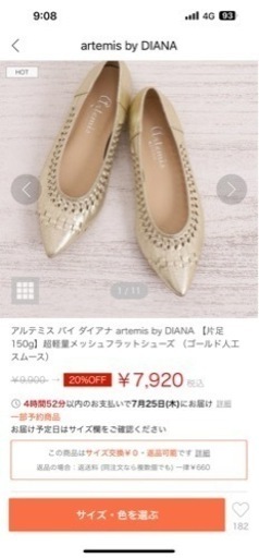 Dianaパンプス