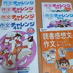 ④　こどもチャレンジ　作文チャレンジ問題集