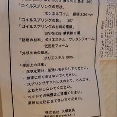 大塚家具シングルマットレス「レガリア」2個セット