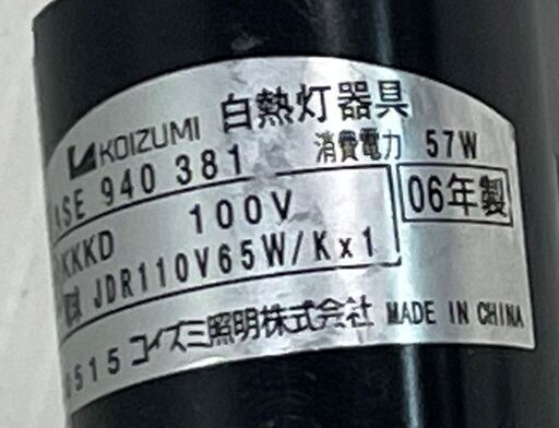 スポットライトLED電球付き７個セット プリンス電機６個+コイズミ照明１個 (電球シャープDL-JM34L)■J-329