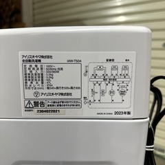 IRISOHYAMA アイリスオーヤマ 全自動洗濯機 IAW-T504 5kg 2023年製 洗濯機