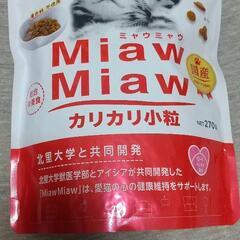 猫のご飯ドライフード②