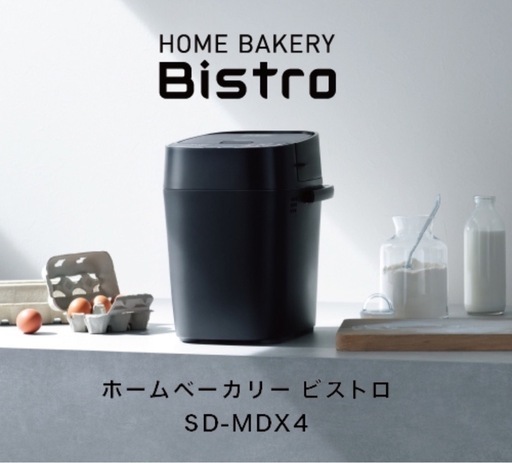 ホームベーカリー　パナソニック　SDMDX4