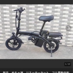 モペット 電動アシスト自転車(自転車)の中古が安い！激安で譲ります・無料であげます｜ジモティー