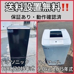 送料設置無料❗️業界最安値✨家電2点セット 洗濯機・冷蔵庫