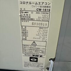 ③コロナ/ CORONA ウィンド エアコン  CW-1619  冷房専用 窓枠付き  2019年製　引き取り限定