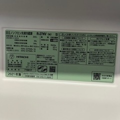 【お取引中】2021年製HITACHI冷蔵庫