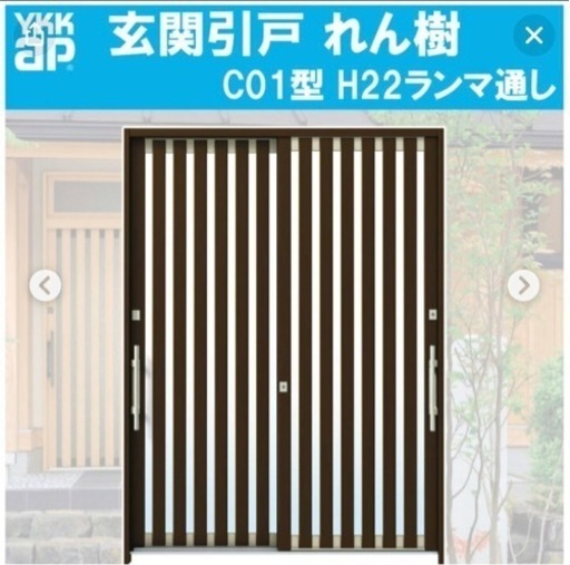 玄関引き違い戸 ykkap れん樹C01 黒 既製サイズ