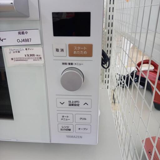 ☆ジモティ割あり☆ ヤマゼン 電子レンジ 22年製 ／クリーニング済み