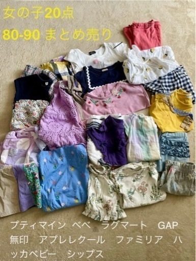 まとめ売り　女の子　80-90 夏服
