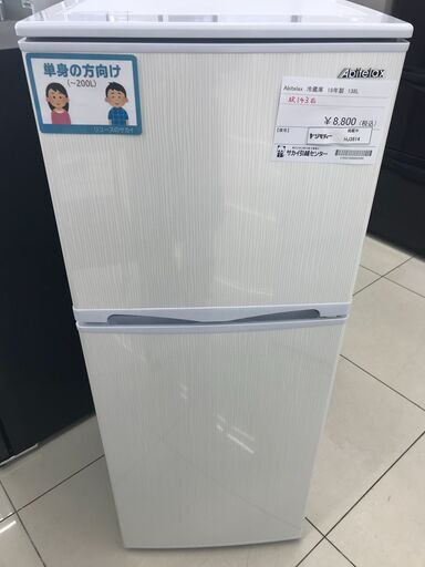 ★ジモティ割あり★ Abitelax 冷蔵庫 138L 19年製 動作確認／クリーニング済み HJ3814