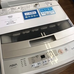 安心の6ヶ月保証付！！【AQUA 全自動洗濯機 AQW-S45H 2020年製】売り  