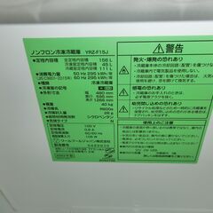 ID 196346　冷蔵庫２ドア　156L　ヤマダ　２０２３年　YRZ-F15J