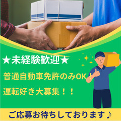 自分のペースで働ける！履歴書不要で即採用！未経験OKで昇給あり！