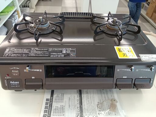★ジモティ割あり★ Paloma ガステーブル 都市ガス用 22年製 クリーニング済み TC792