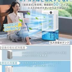 冷風機 冷風扇 強力【2024年モデル