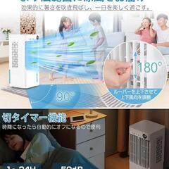 冷風機 冷風扇 強力【2024年モデル