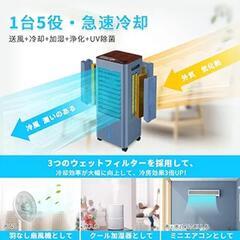 冷風機 冷風扇 強力【2024新登場・3面ウェットフィルター・1秒冷感！