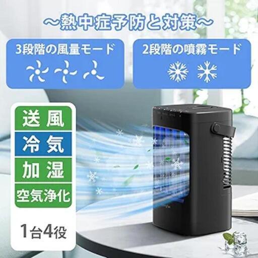 冷風機 強力 卓上クーラー 冷風扇 【2024・業界革新設計・ 強力・人気版