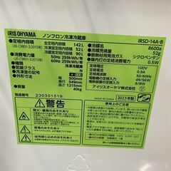アイリスオーヤマ　冷蔵庫　IRSD-14A-B　2023年製　265SP