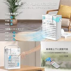 冷風機 冷風扇 強力 人気 【2024新登場・大風量冷感UP】1200ML大容量 10W省エネ