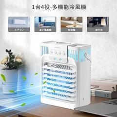 冷風機 冷風扇 強力 人気 【2024新登場・大風量冷感UP】1200ML大容量 10W省エネ