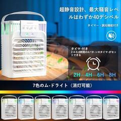 冷風機 冷風扇 強力 人気 【2024新登場・大風量冷感UP】1200ML大容量 10W省エネ