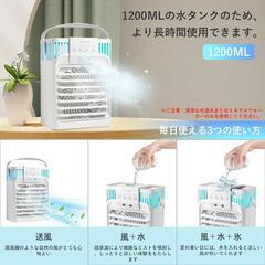 冷風機 冷風扇 強力 人気 【2024新登場・大風量冷感UP】1200ML大容量 10W省エネ