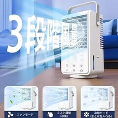 冷風扇 冷風機 強力 静音 風量3段階調節 自動首振り 扇風機 冷風 ミニクーラー