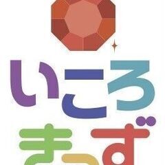 ＼10月オープン施設、新スタッフ大募集！／駅チカ！未経験歓迎！年...